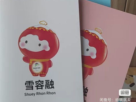 灯笼三色本,记事本,笔记本 感兴趣的话点“...