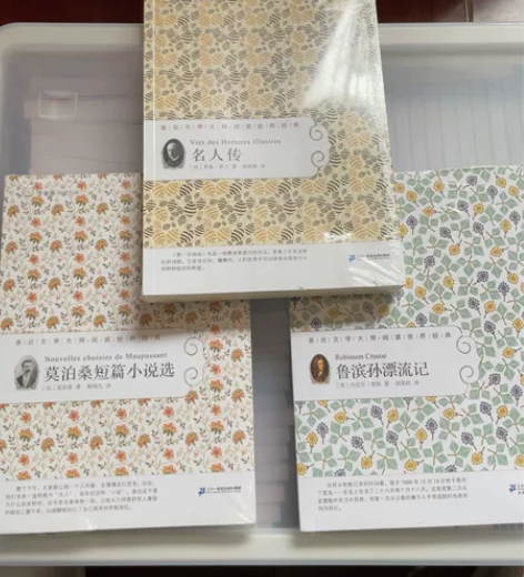 常青藤名著系列：莫泊桑短篇小说集、名人传、...