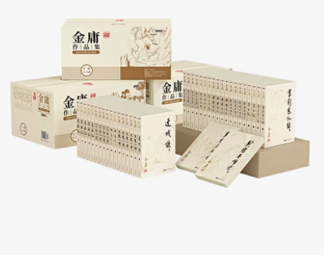 金庸作品集(12种共36册)9787546...