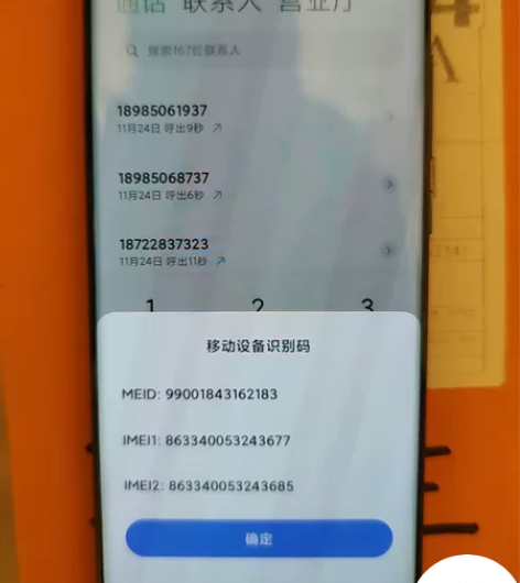 本人因换手机，在小米官网上买小米12X，8...
