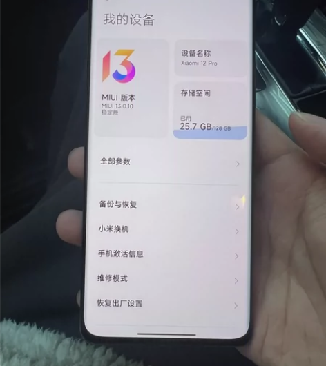 小米12pro 8+128G 屏幕完好功能...