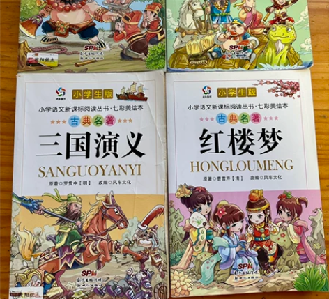 必读名著四本，拼音版，小学生版，三国演义，...