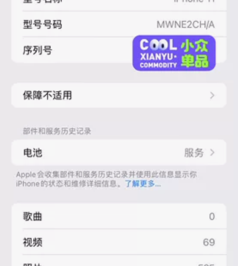 11  128 国行绿色  无任何维修 电...