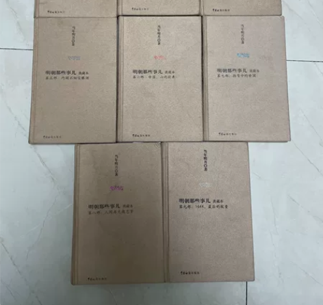 明朝那些事儿 典藏版 第二部至第九部 感...