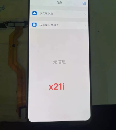 vivo X21i屏幕总成 原装屏幕总成 ...