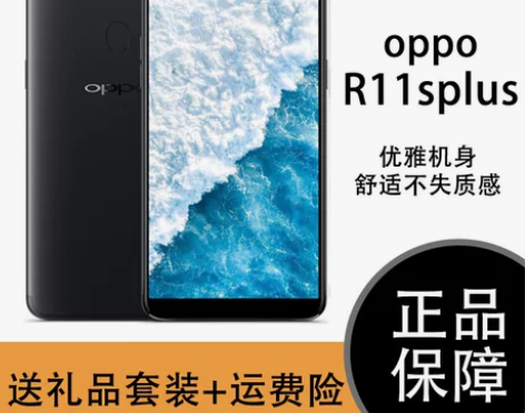 二手手机OPPO R11s plus通4G...