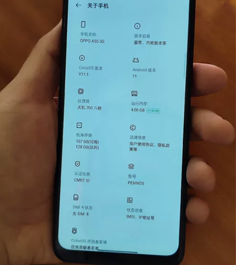 OPPO A55，4+128，营业厅搞活动送的机子，在家里放...