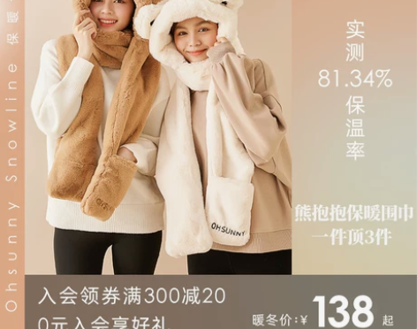 【服饰节专享】ohsunny熊抱围巾帽一体...