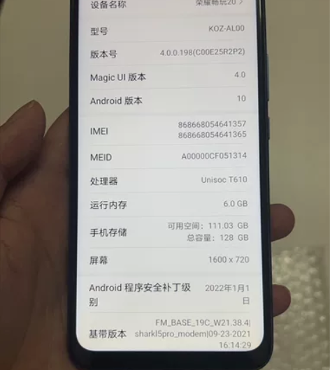荣耀畅玩20国行4+128 全网通脸密 功...