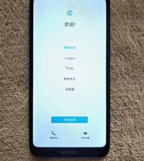 帮挂 荣耀Play3e 3+64金色 保存...