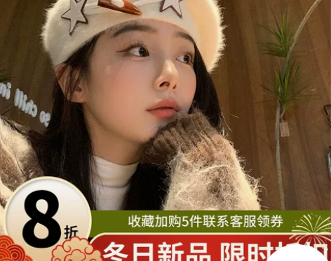 蜗牛爬爬家 高级感星星牛角扣兔毛贝雷帽女秋...