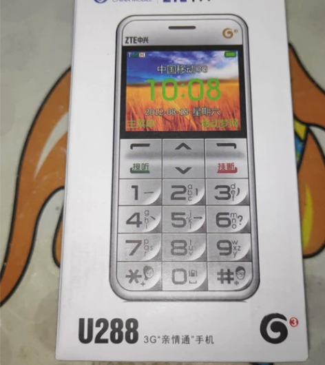 中兴U288老人手机 超大彩屏，超大字体 ...