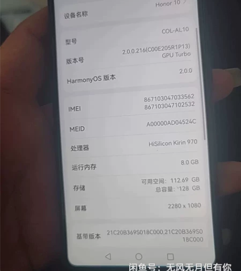 荣耀10  8加128 黑色，成色新，纯原...