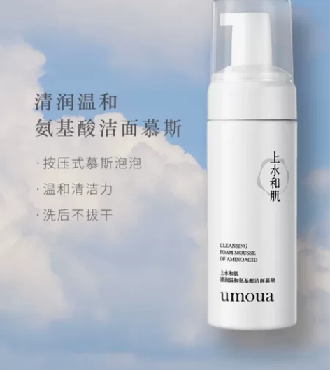 上水和肌氨基酸洁面慕斯0皂基温和洗面奶泡沫...