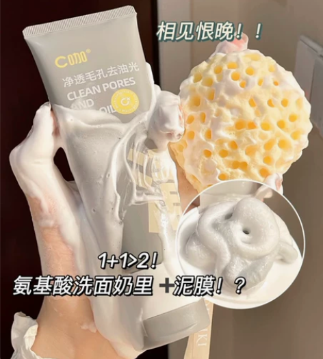 【全新正品拍1发5】C咖氨基酸双管洁面温和...