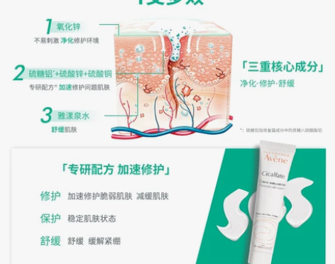 雅漾修护霜40ml修护舒缓面霜乳液 感兴趣...