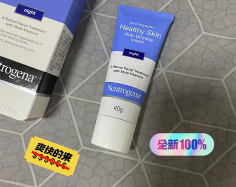 露得清A醇晚霜淡化细纹紧致肌肤视黄醇乳液保...