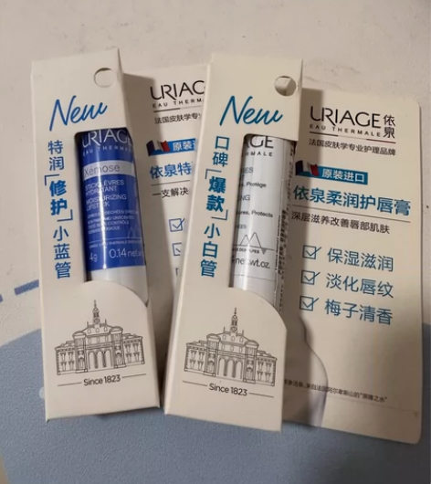 依泉日夜修护润唇膏4gx2支 防干裂唇膜 ...