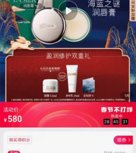 lamer 润唇膏 包装盒全新 感兴趣的话...