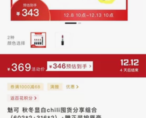 MAC妆前润唇膏，日上套装内的，下单后不退...
