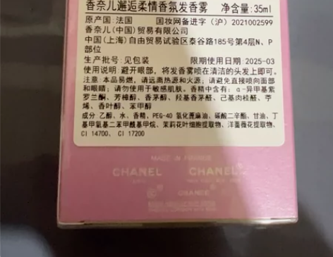 正品香奈儿邂逅柔情淡香水35ml粉色花果香...