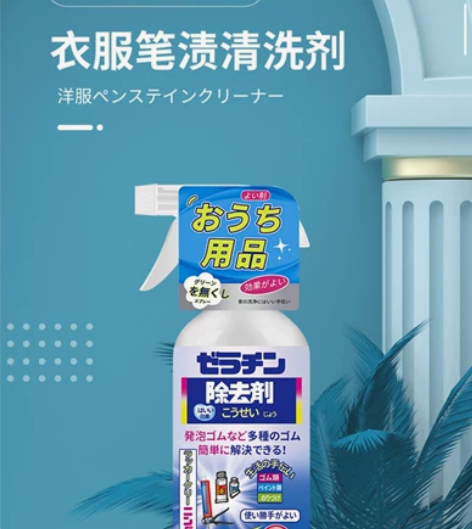 去笔渍神器衣服马克笔墨水汁渍清洗剂油性水彩...