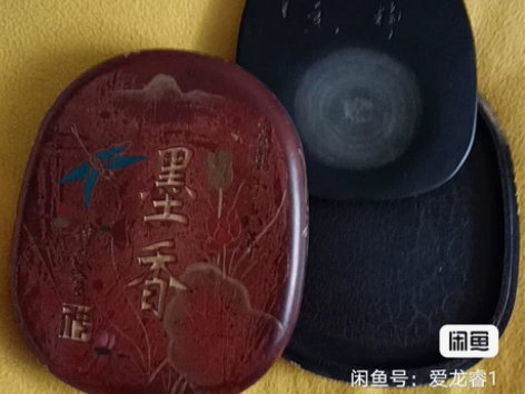 文房四宝，端砚砚台，高端大气上档次，长21...