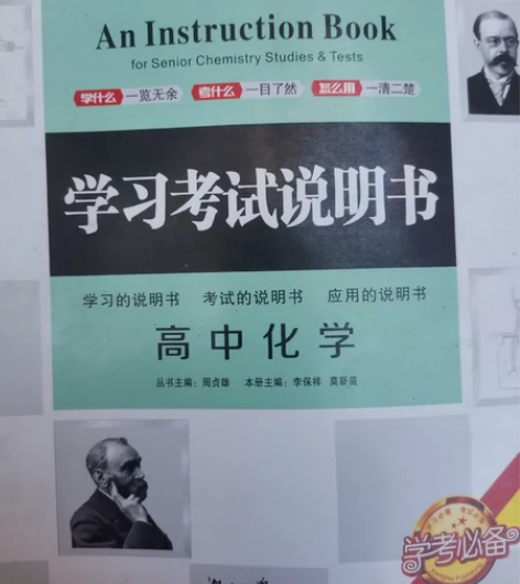 高中化学[快递]物理[快递]生物[快递]学...