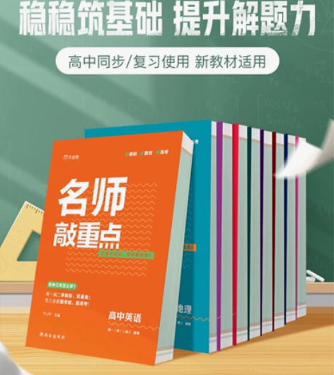 作业帮名师敲重点高中物理 感兴趣的话点“我...