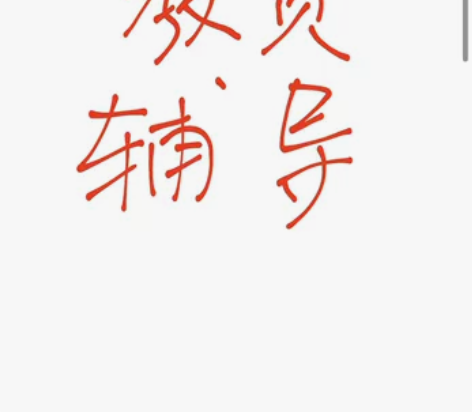 高中化学教资辅导,保证质量,跟着我认真学一...