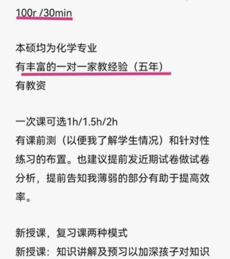 接线上辅导一对一，擅长高中化学。可录屏/语...