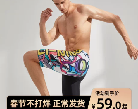 【狂暑价】李宁游泳裤男平角泳衣男士五分短裤...