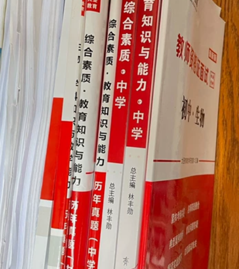 初中生物全新教师资格证真题资料，包含部分网...