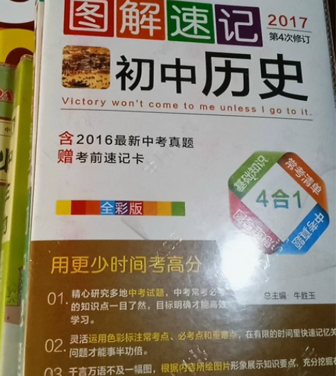 初中pass绿卡 图解速记地理历史生物古诗...