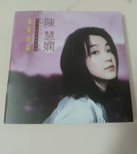 陈慧娴歌曲合辑CD，经典老歌cd音乐，全新...