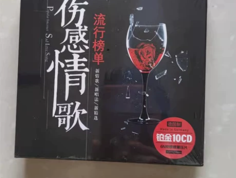 正版汽车载cd碟片  2022伤感情歌流行...