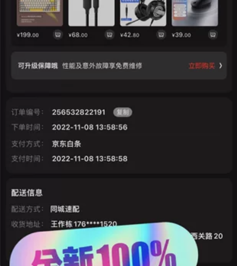 刚入手不到一个月，外星人笔记本，配件原装全...