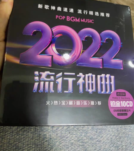 汽车载cd碟片2022新歌无损流行歌曲高品...