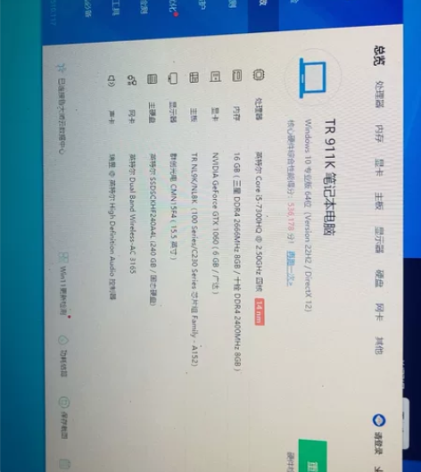 雷神911笔记本，刚把膜撕掉，7300H ...