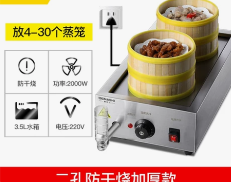 德玛仕蒸包炉商用电热台式节能小型蒸炉小笼包...