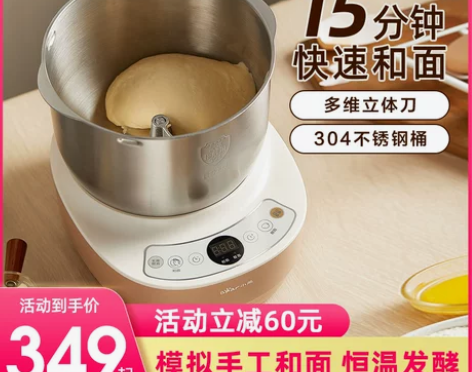 小熊和面机家用小型全自动揉面机发酵搅拌厨师...