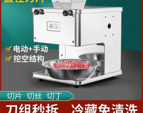 泰帆切肉机商用电动切片机切丝全自动切菜绞肉...