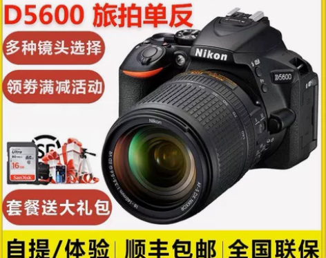 Nikon/尼康 D5600(18-140...