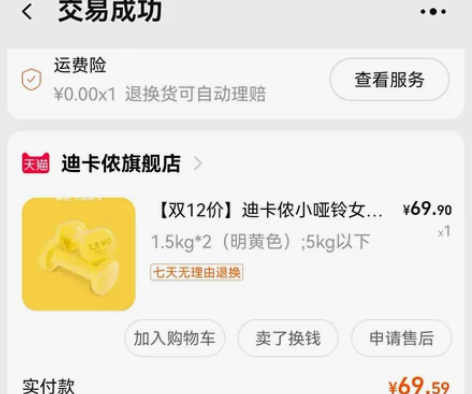 迪卡侬哑铃，双十二买的全新，1.5kg*2...