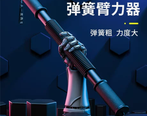 361度正品臂力器男锻炼胸肌臂力训练器材体...