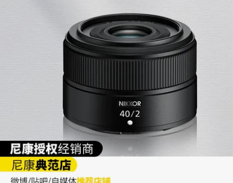 Nikon/尼康Z 40mm f2口全画幅...