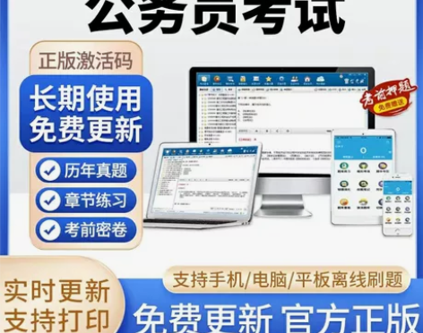 2023公务员考试真题试卷申论行测面试国考...