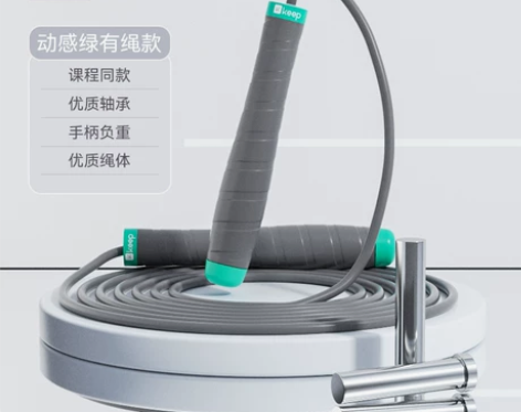 Keep燃脂负重跳绳无绳健身减肥专用减脂运...