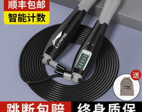 李宁跳绳中考专用学生健身专业减肥计数运动燃...