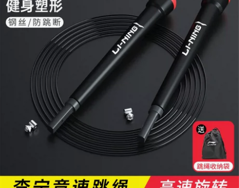 【暖春战疫】李宁跳绳健身减肥运动成人男女专...